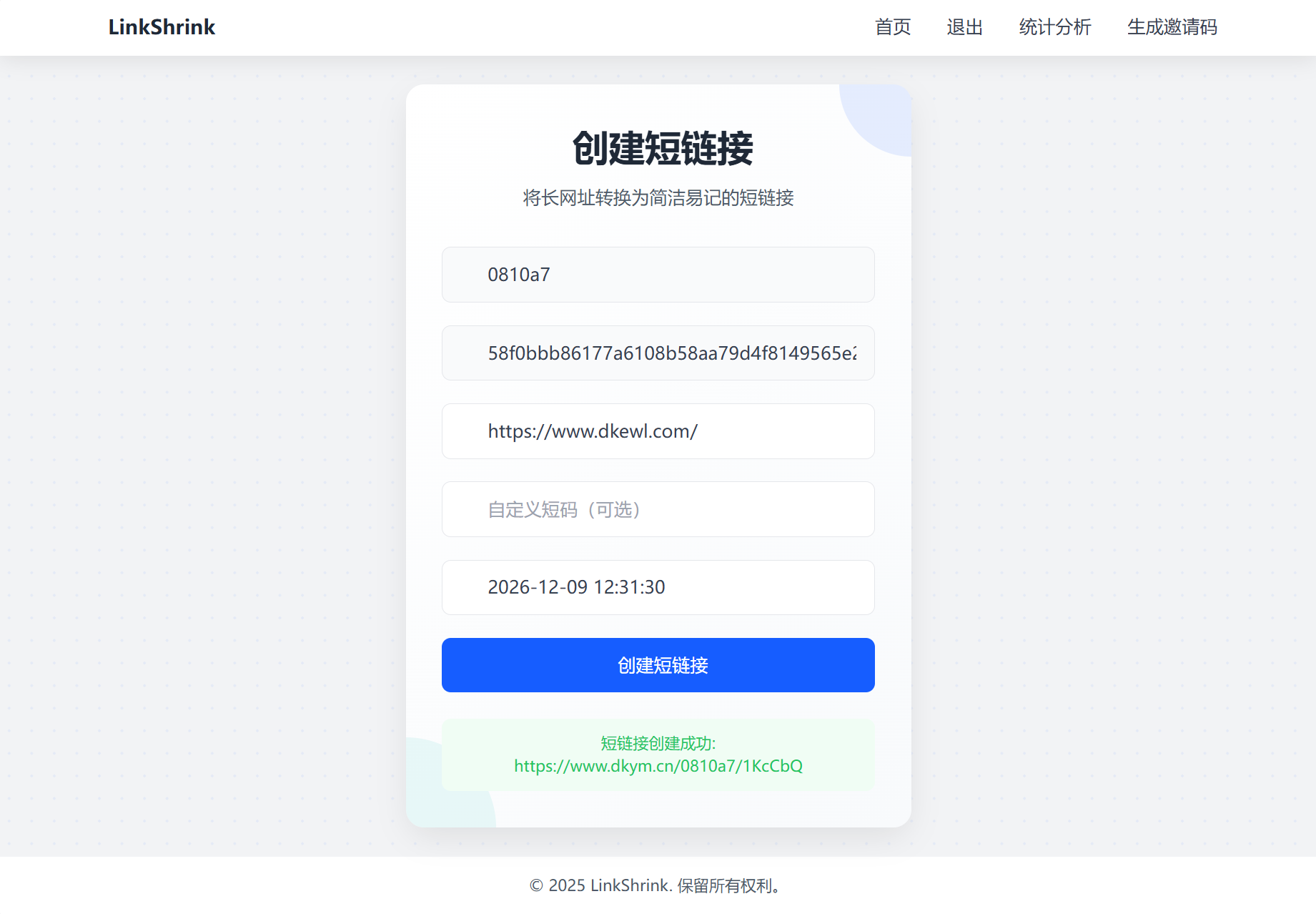 最新短网址系统源码 分用户链接-创领云聚