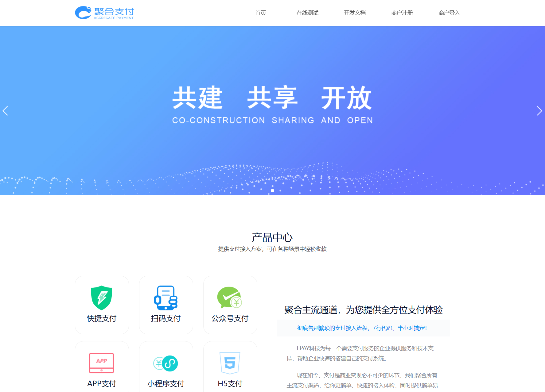 免费开源的聚合支付系统源码/易支付系统 /三方支付系统-创领云聚