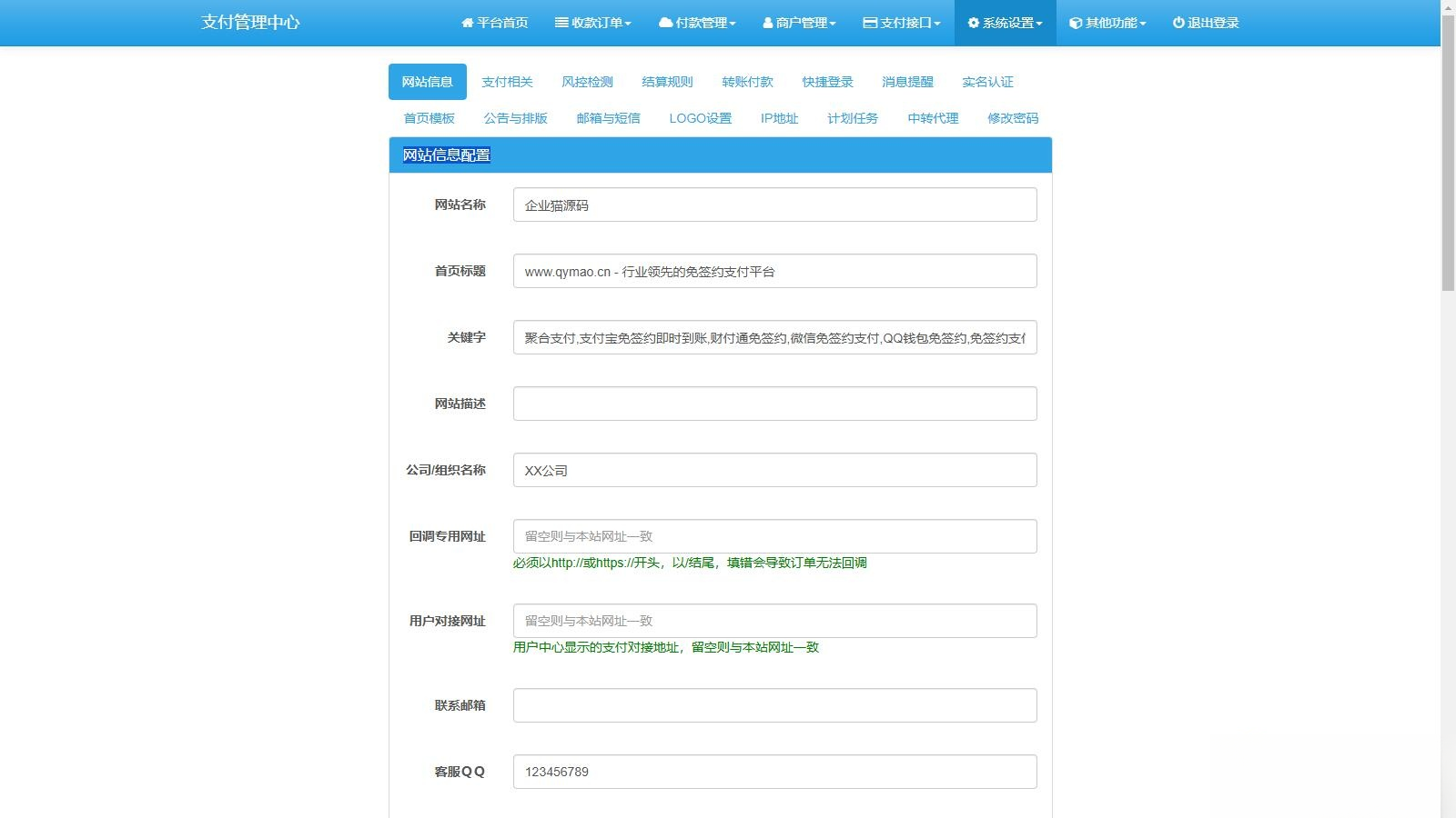 2025彩虹易支付官方正版无删减完整版源码-创领云聚