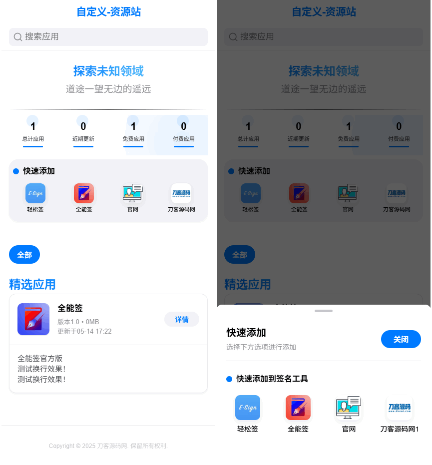 IPA软件源预览系统源码-创领云聚