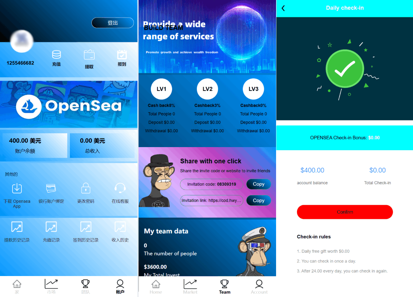 最新海外NFC系统源码/理财系统/三级代理/可自定义产品-创领云聚