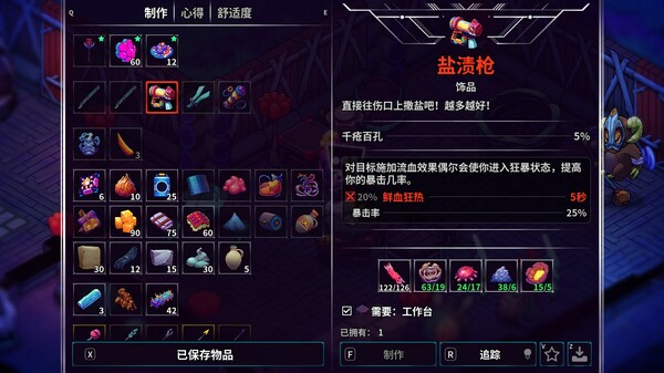 《崩溃大陆2/Crashlands 2》PC中文版下载-含v1.3.3.RC.2-创领云聚