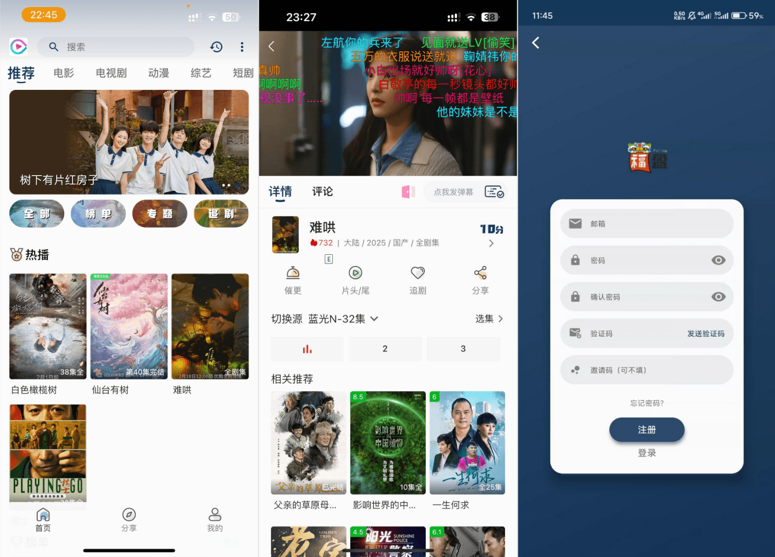 影视APP源码 SK影视 安卓+苹果双端APP 反编译详细视频教程+源码-创领云聚