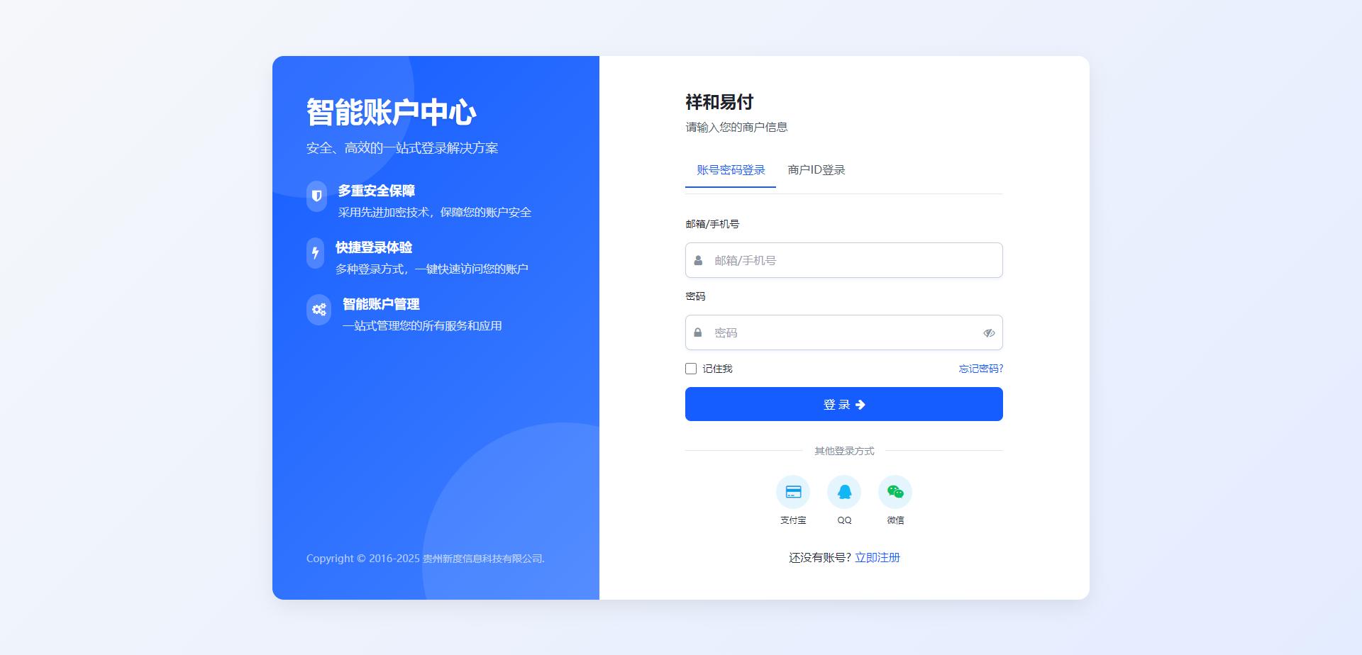 彩虹易支付 登录页新模板-创领云聚