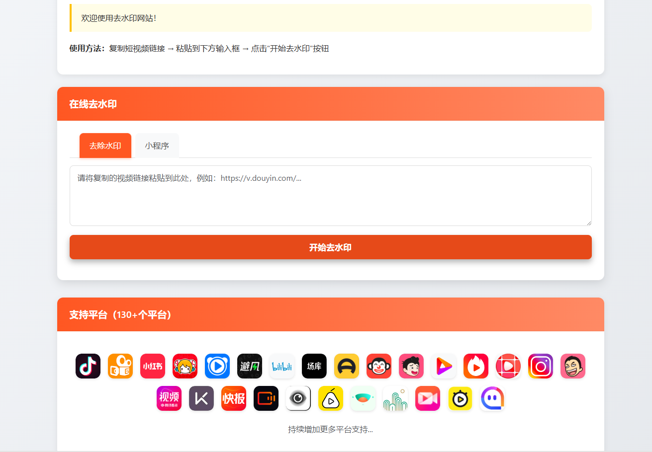 最新聚合短视频解析去水印系统源码 带后台 自适应双端-创领云聚