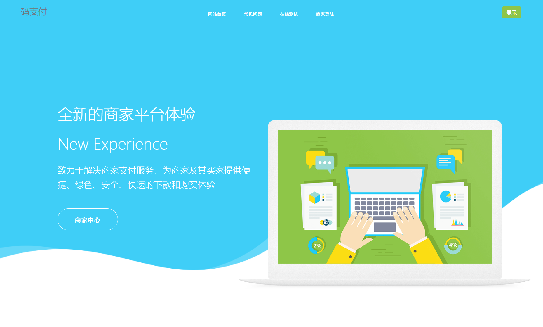 个人免签码支付系统源码/免签支付系统/微信支付平台 附教程-创领云聚