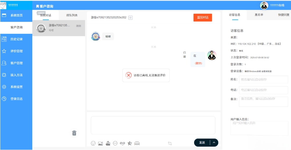 php客服系统 带推送 php客服聊天系统 PHP客户管理系统-创领云聚