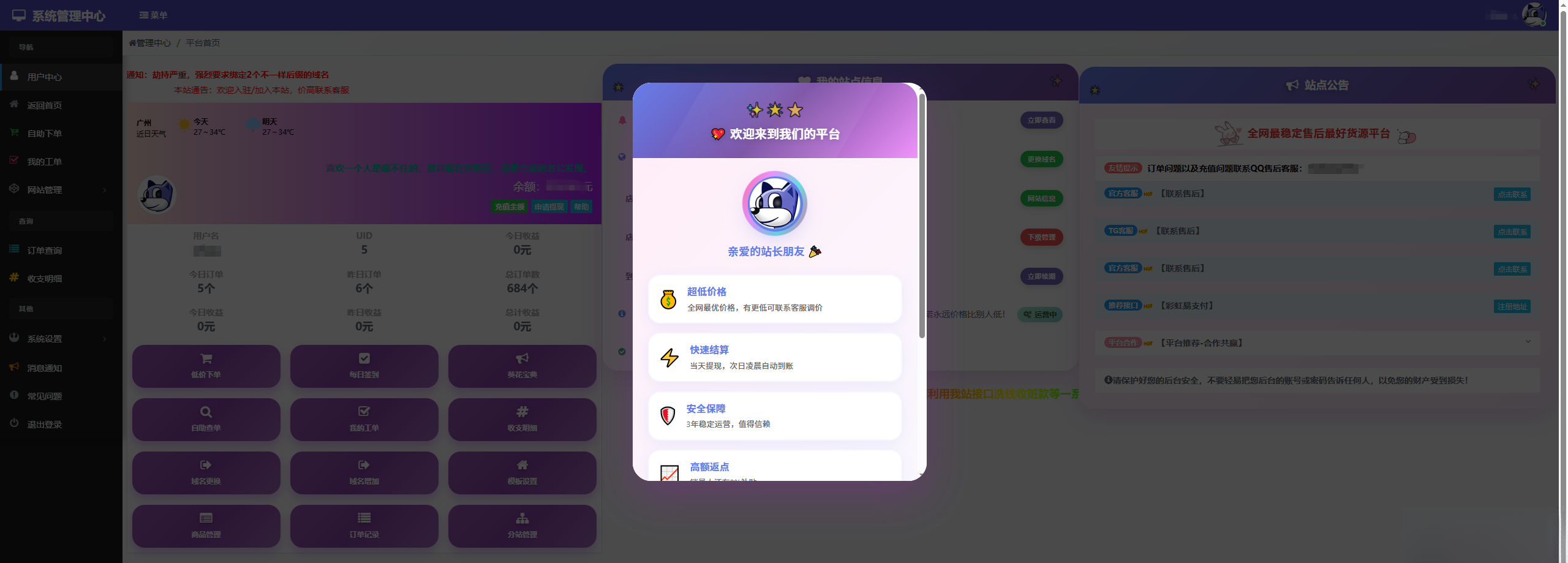 彩虹云商城花粥沉梦云商城用户后台美化版-创领云聚