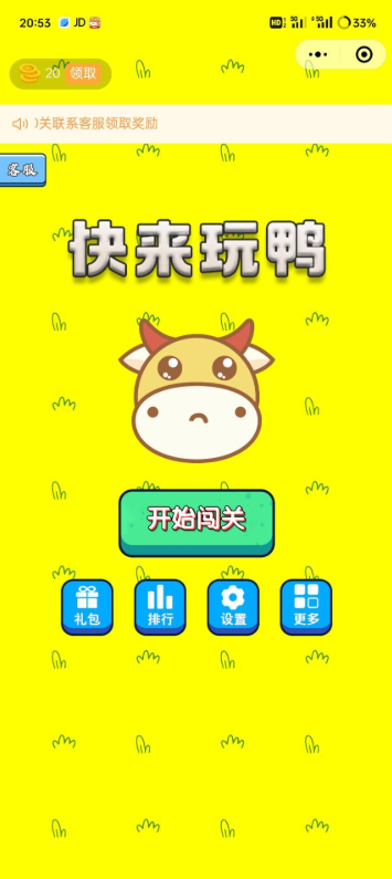 牛了个牛 类似羊了个羊游戏小程序源码附教程-创领云聚