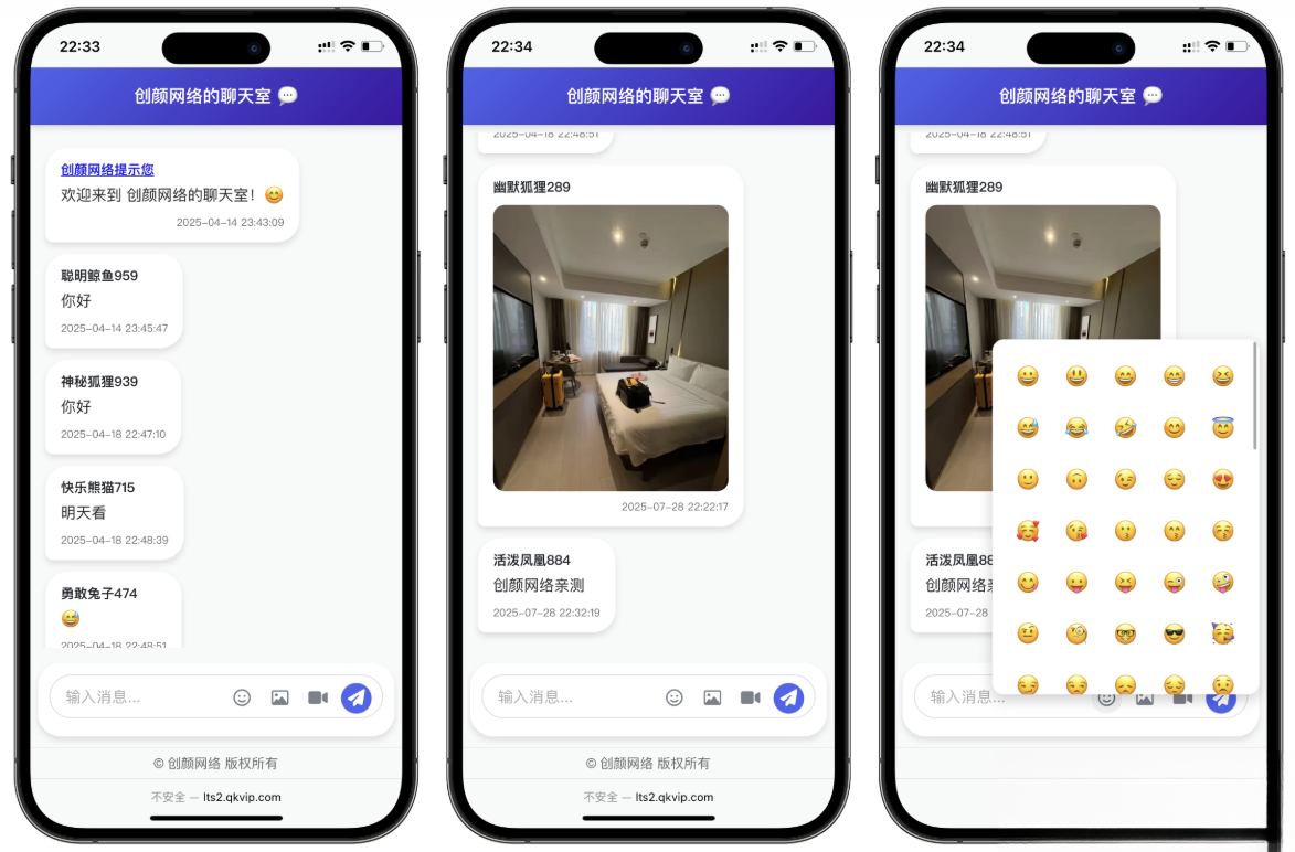PHP多人实时聊天室源码-创领云聚