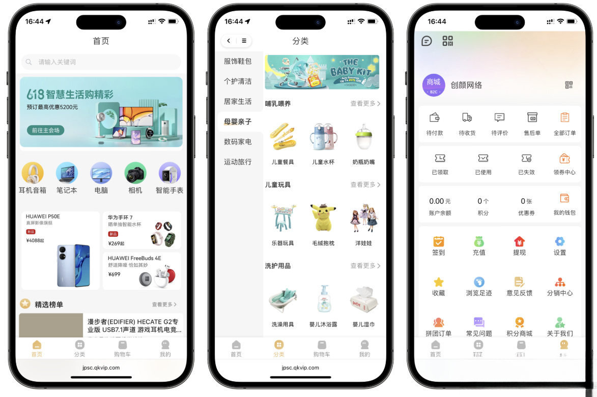 2025最新修复版多端精品商城系统源码-创领云聚