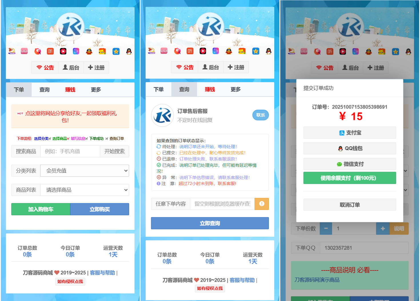 最新彩虹云商城二开Pro美化版 新增超多功能 全开源-创领云聚