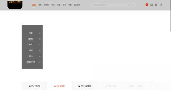 影视系统源码开源可二开里面有9套模板-创领云聚