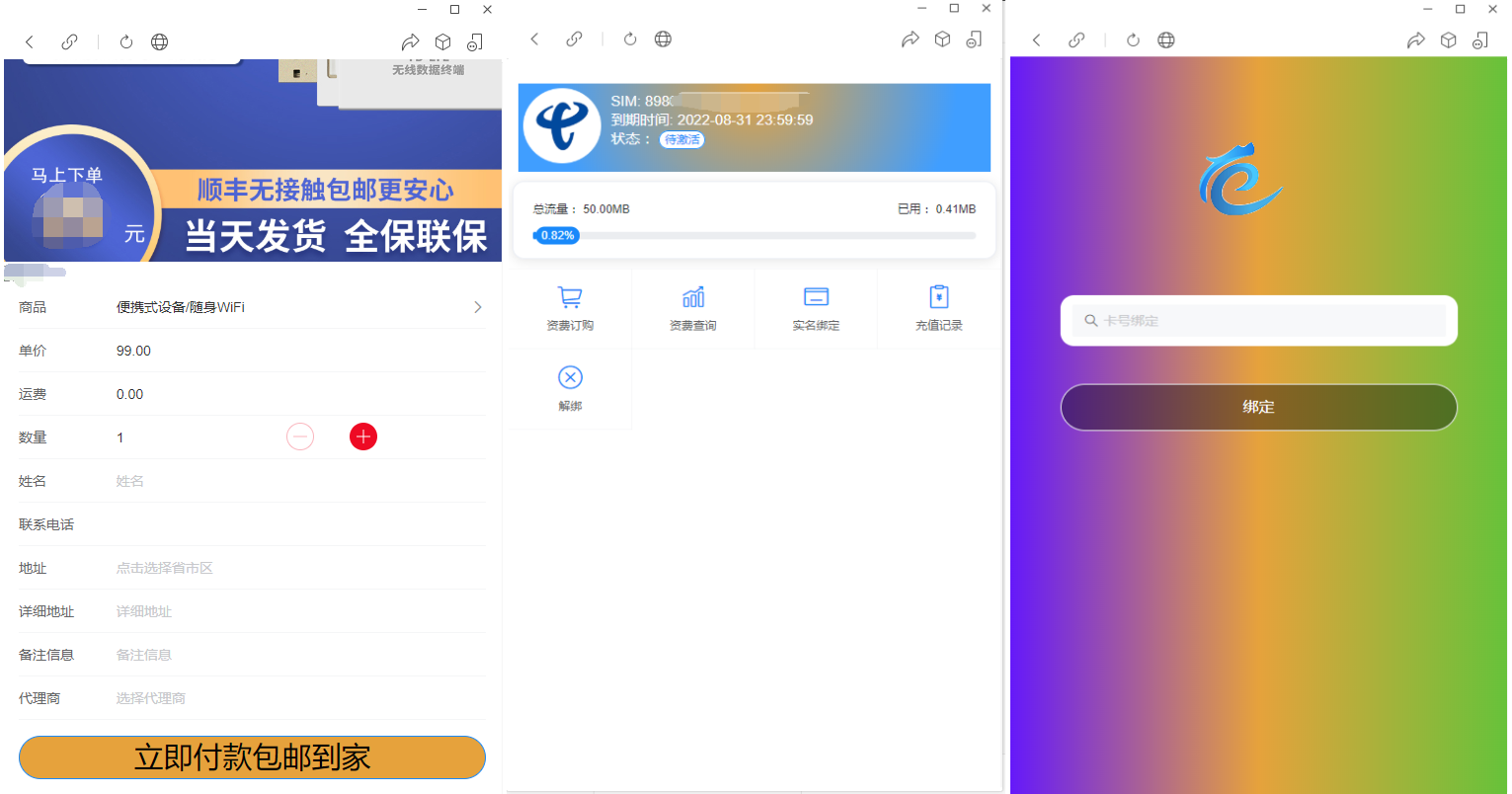 物联网管理系统源码 号卡智能管理平台 轻量级物联网综合业务支撑平台-创领云聚