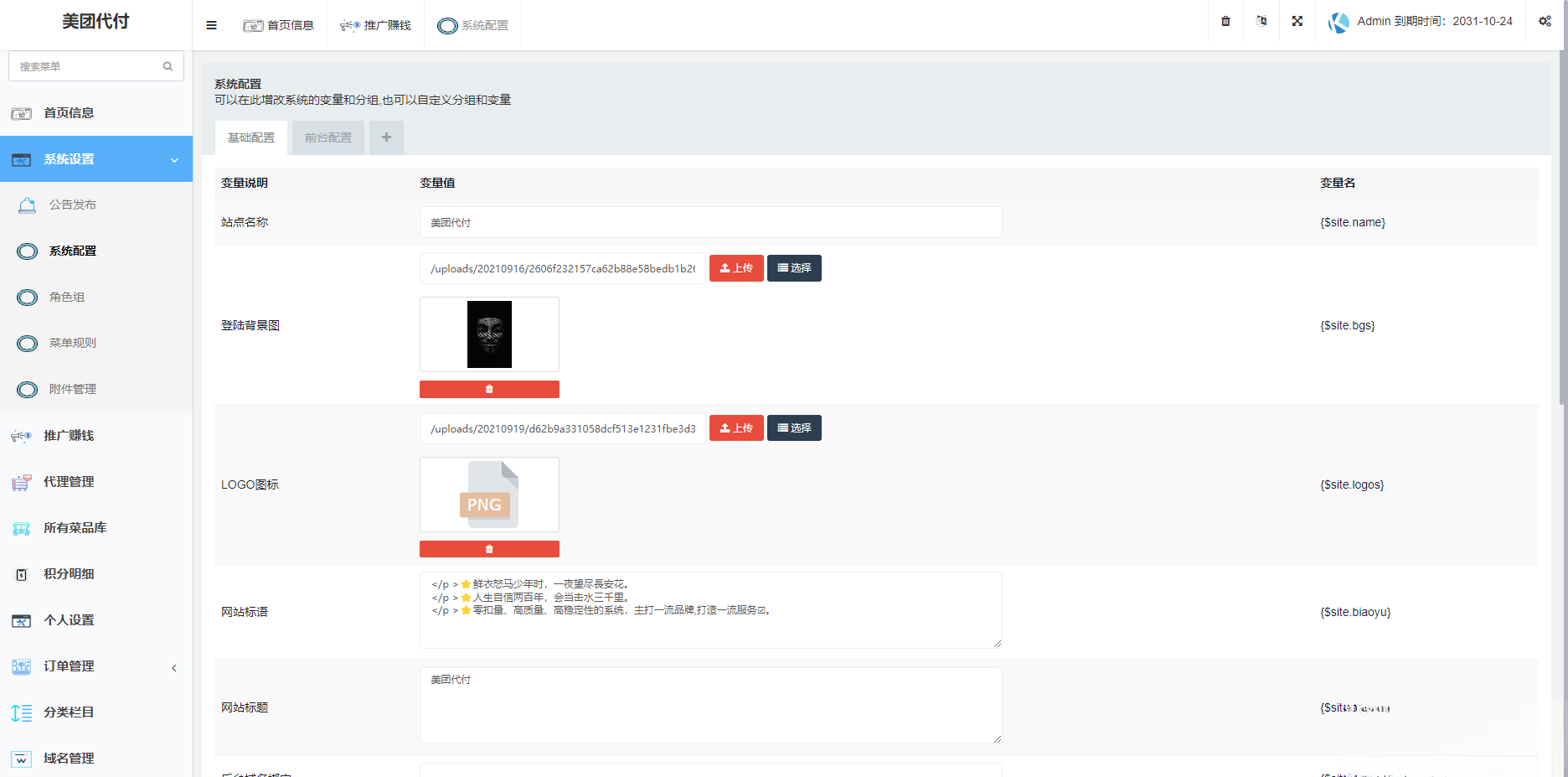 图片[1]-美团代付可对接易支付版源码-创领云聚