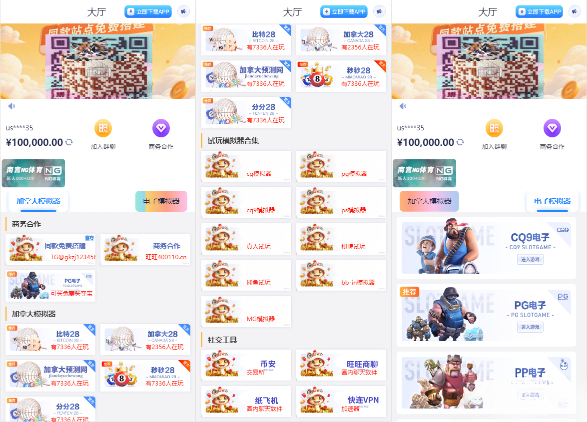 导航网网站源码-游戏在线试玩导航系统-创领云聚