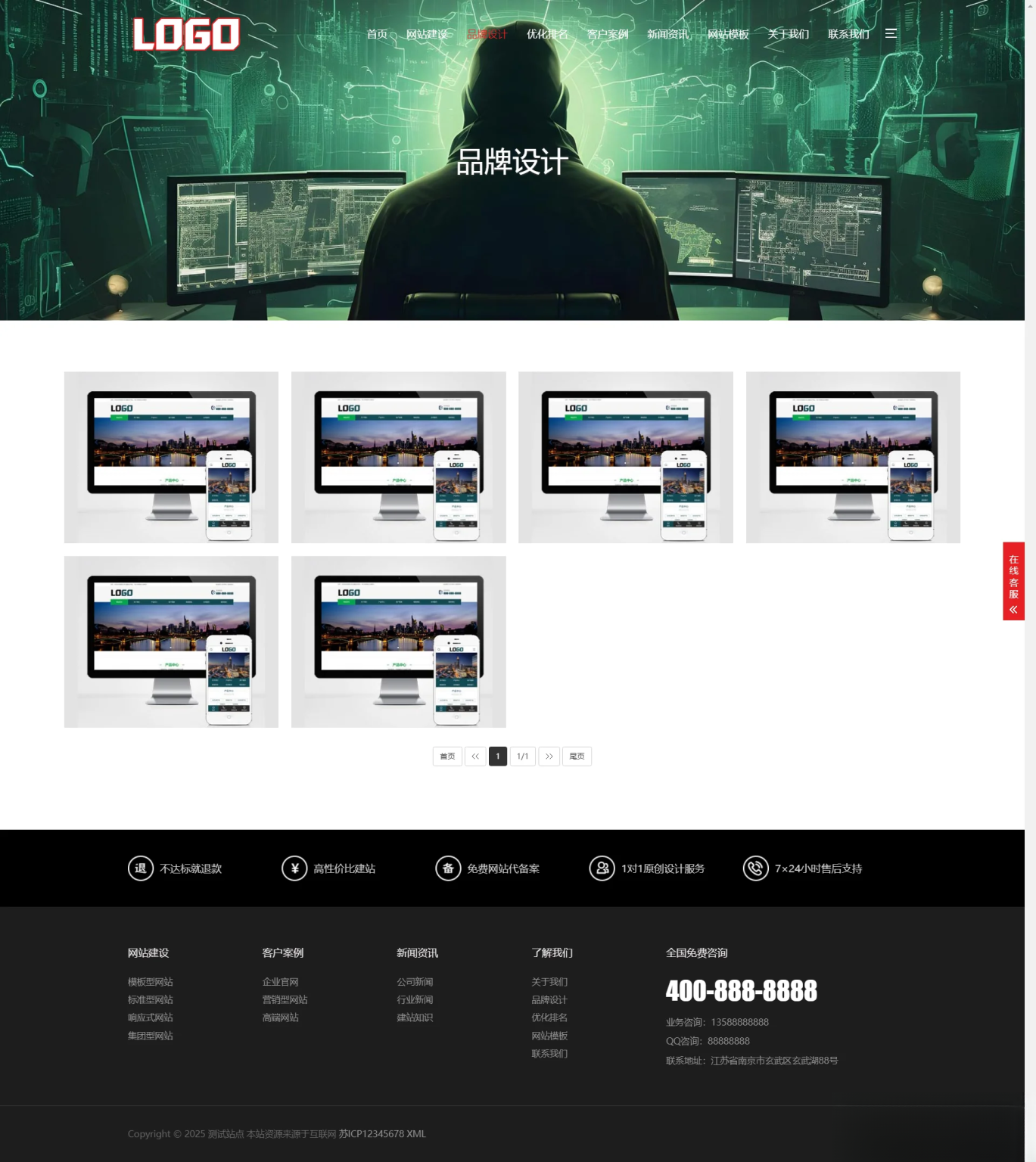 图片[1]-pbootCMS红色大气的网络建站公司网站模板(自适应手机端)-创领云聚