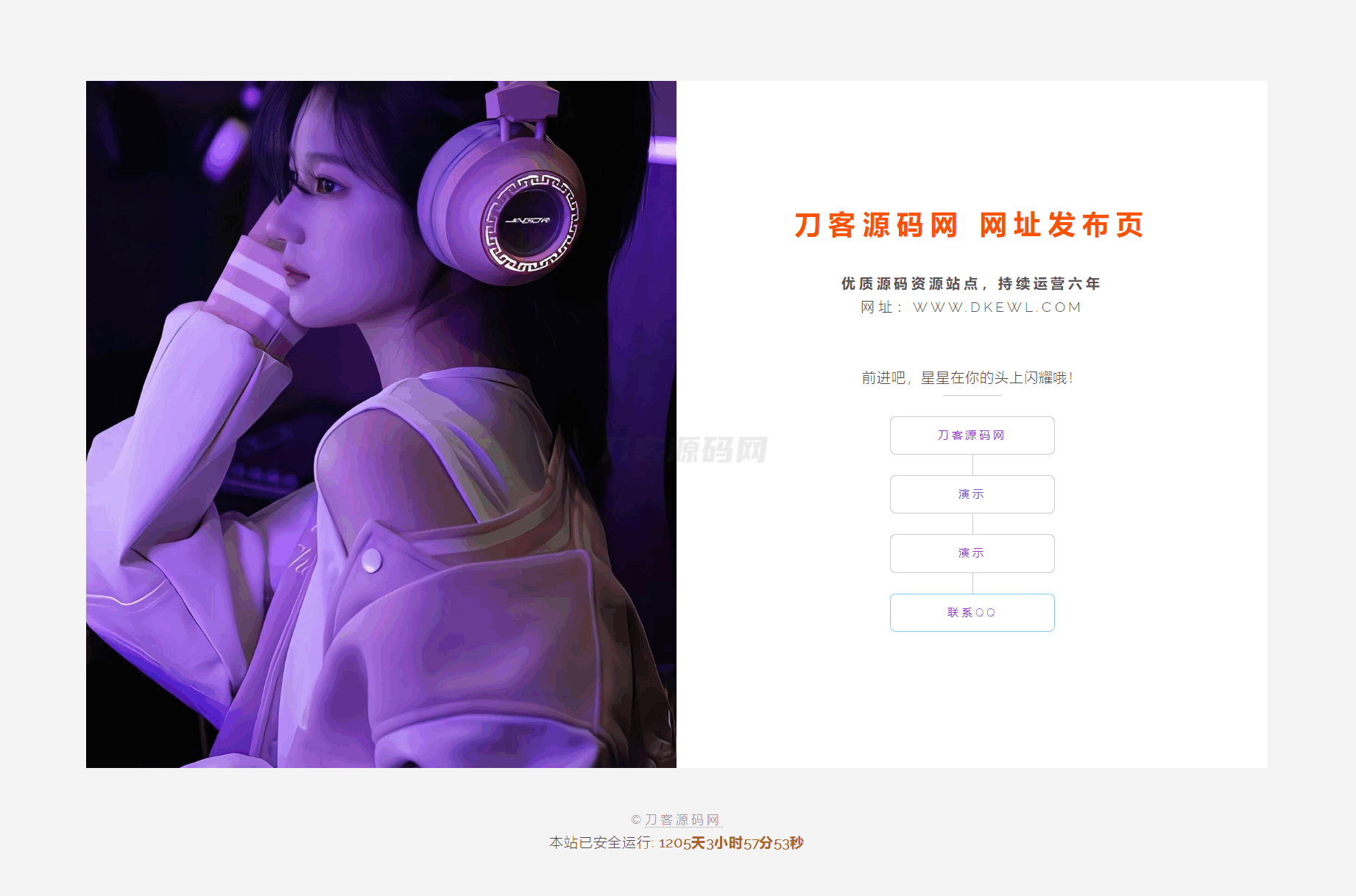 最新简约美观的网址网站引导页HTML源码-创领云聚