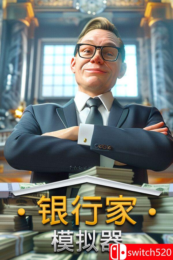《银行家模拟器（Banker Simulator）》官方中文 [中文/英文/日语]-创领云聚