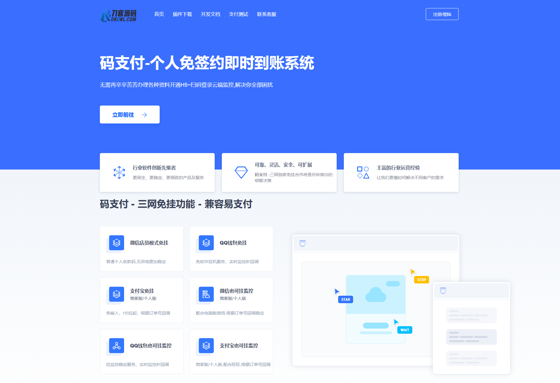 最新码支付个人免签支付系统源码 三网免挂版本 兼容易支付-创领云聚