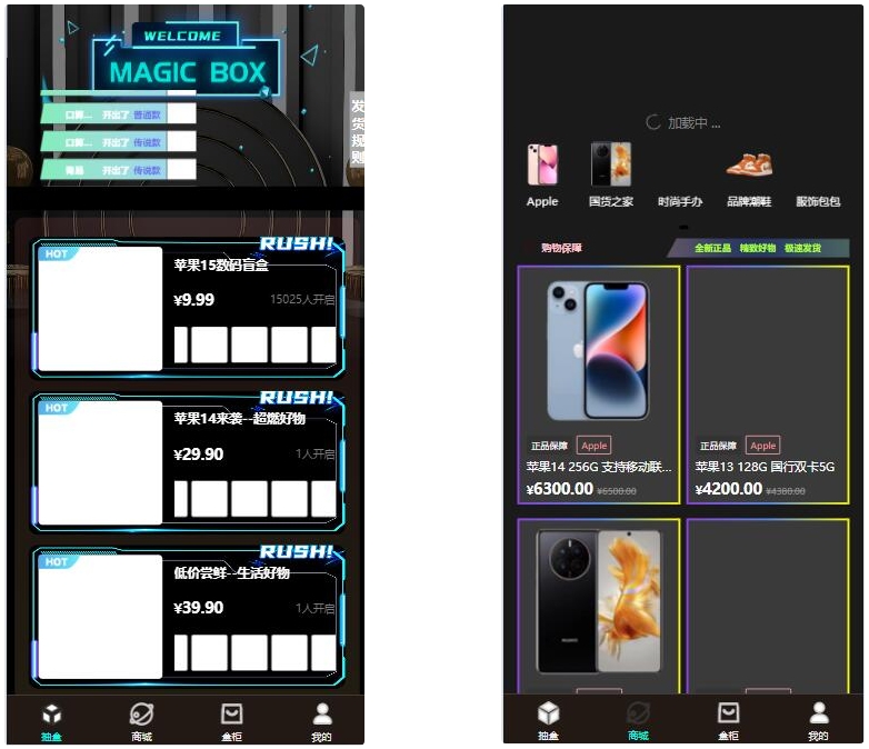 暗黑盲盒微信小程序源码 暗网盲盒商城开发 公众号二开版源码-创领云聚