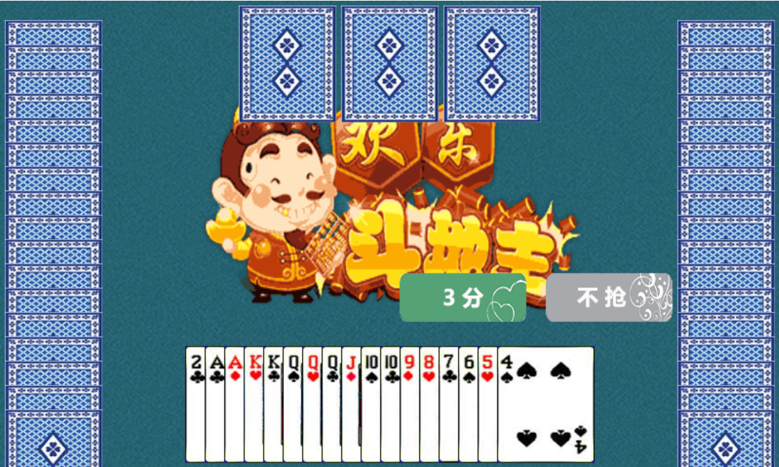 HTML5欢乐斗地主小游戏源码-创领云聚