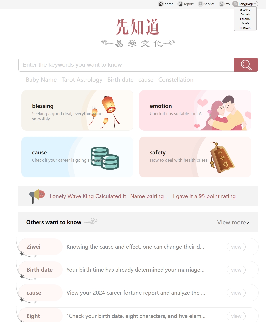 新版测算系统源码 海外多语言 附教程-创领云聚