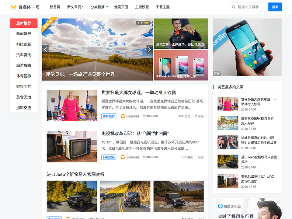 主题巴巴主题源码 合辑打包下载+主题巴巴SEO插件 | WordPress主题模版-创领云聚