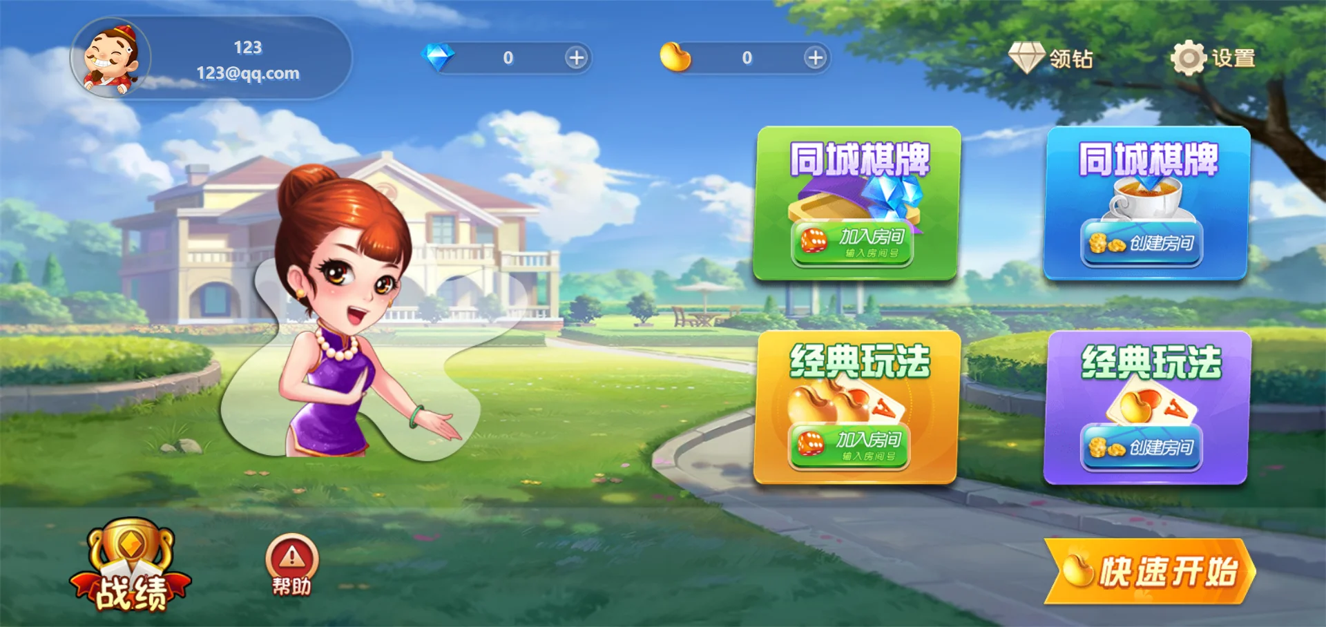 休闲斗地主小游戏源码 PHP版本 自适应手机端 带有管理后端-创领云聚