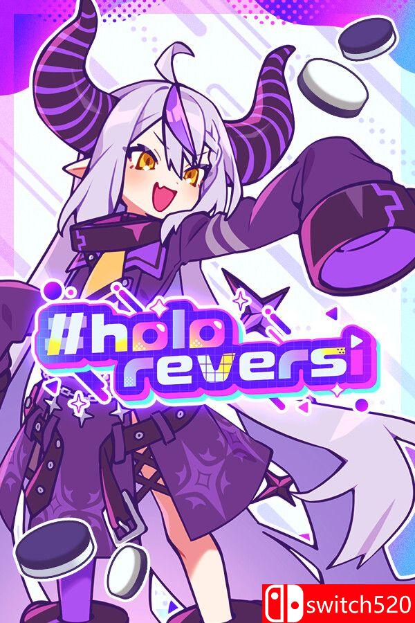 《holo黑白棋（holoReversi）》v1.0.6 [英文/日语]-创领云聚
