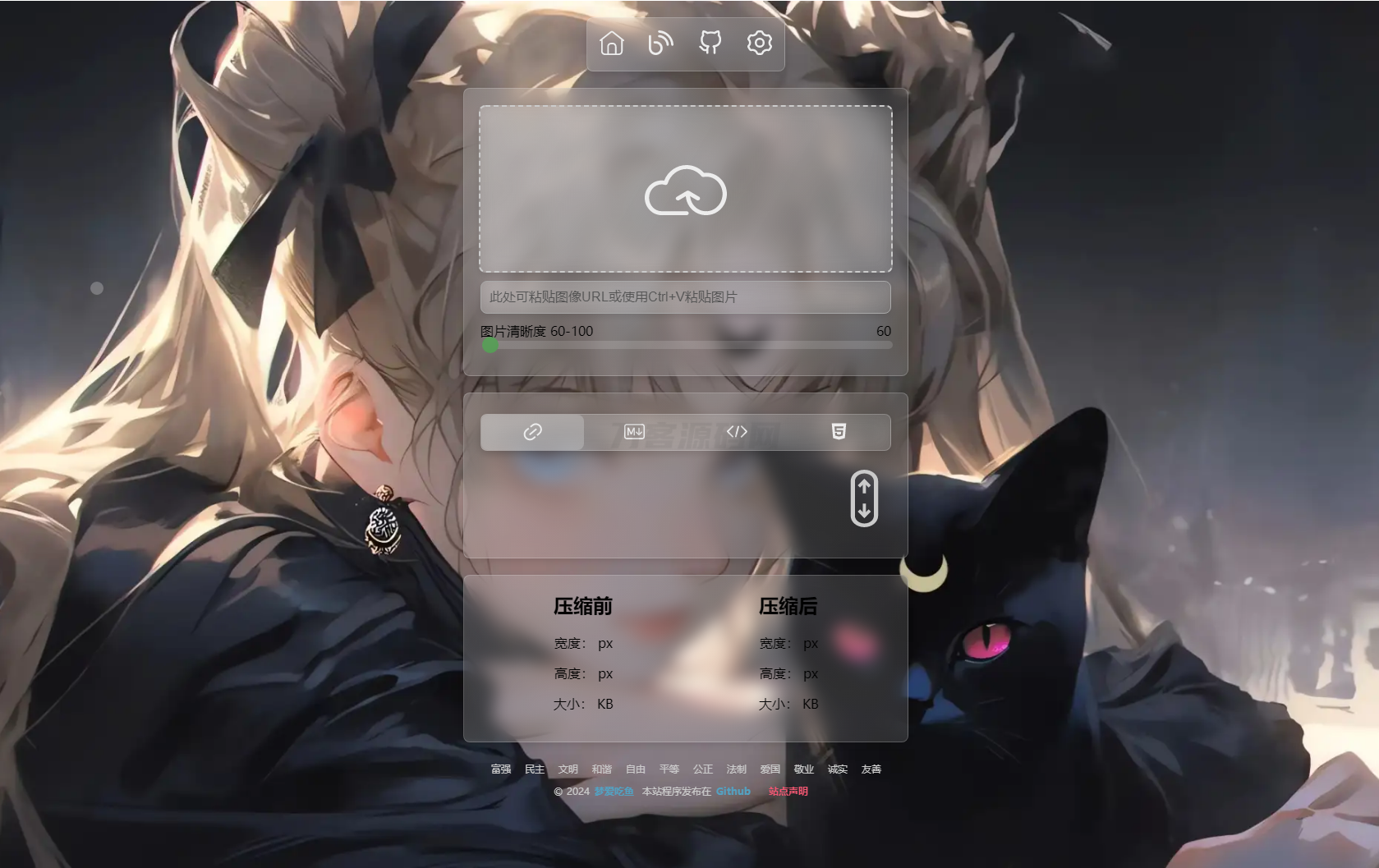 PixPro 全开源图床系统源码，非常强大的压缩率-创领云聚