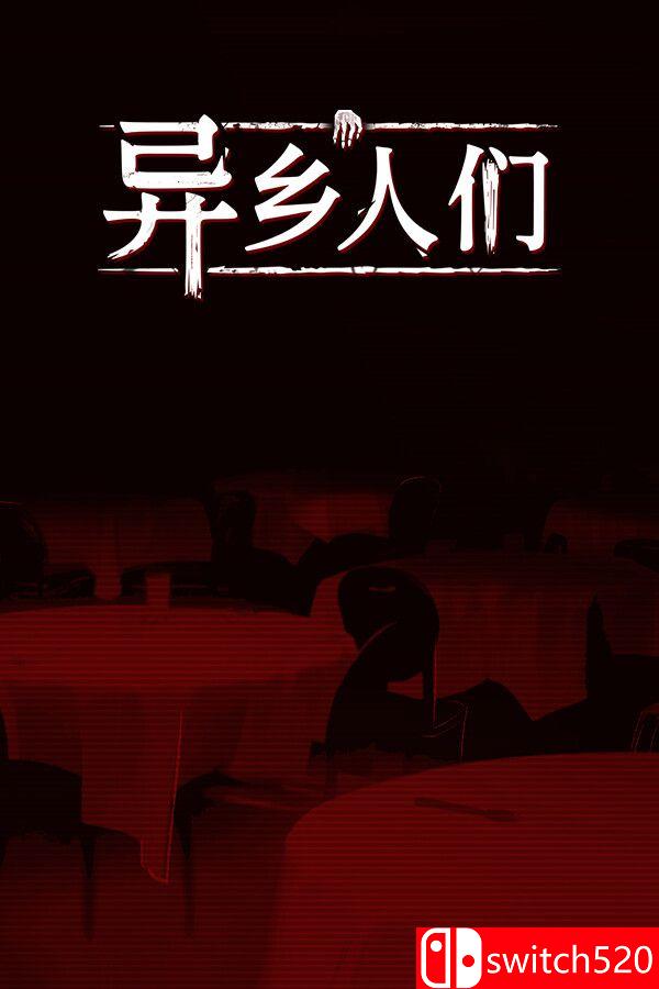 《异乡人们（ACCID英文TALLY）》官方中文 [中文/繁体/英文]-创领云聚