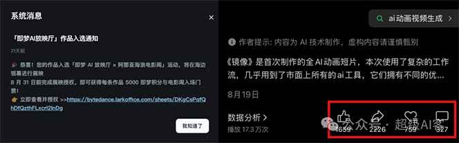 图片[2]-《镜像》AI动画高阶课：全网爆火短片复刻，音频驱动+分镜+特效叠加技法-创领云聚