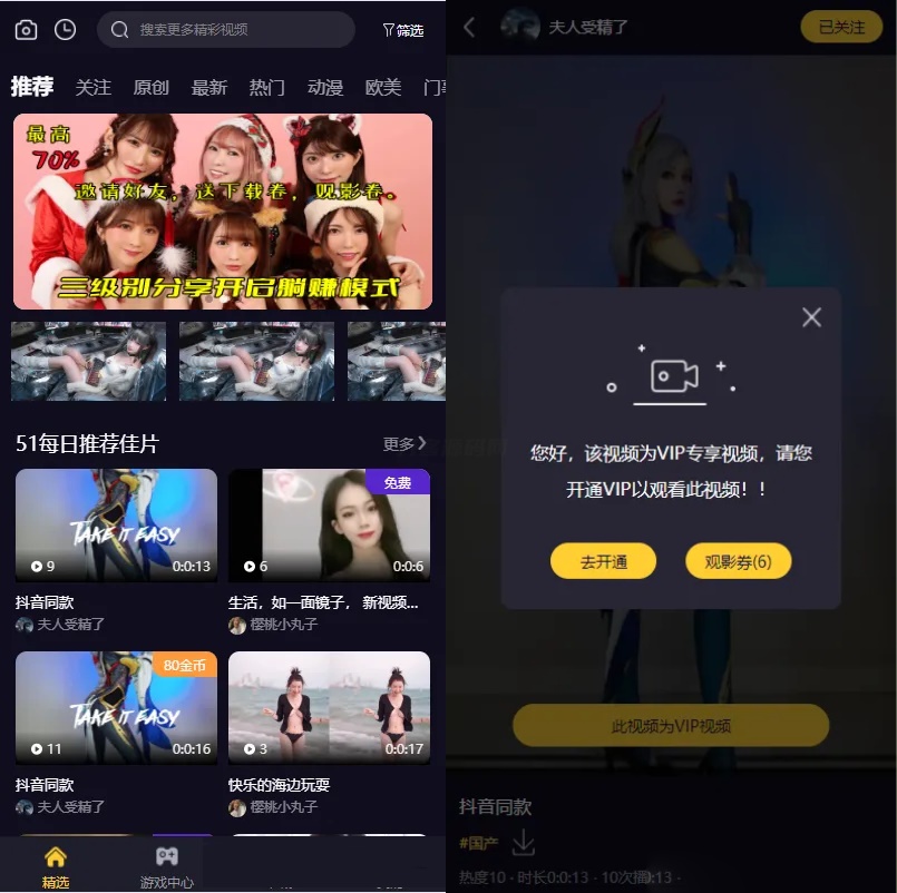 Fastadmin框架短视频系统视频知识付费源码-创领云聚