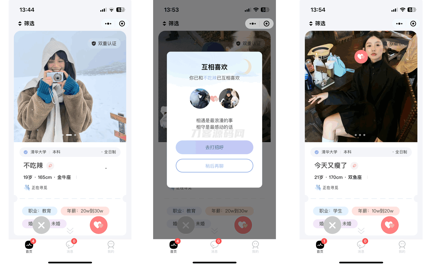 仿青藤之恋社交交友软件系统源码 即时通讯 聊天 微信小程序 App H5三端通用-创领云聚