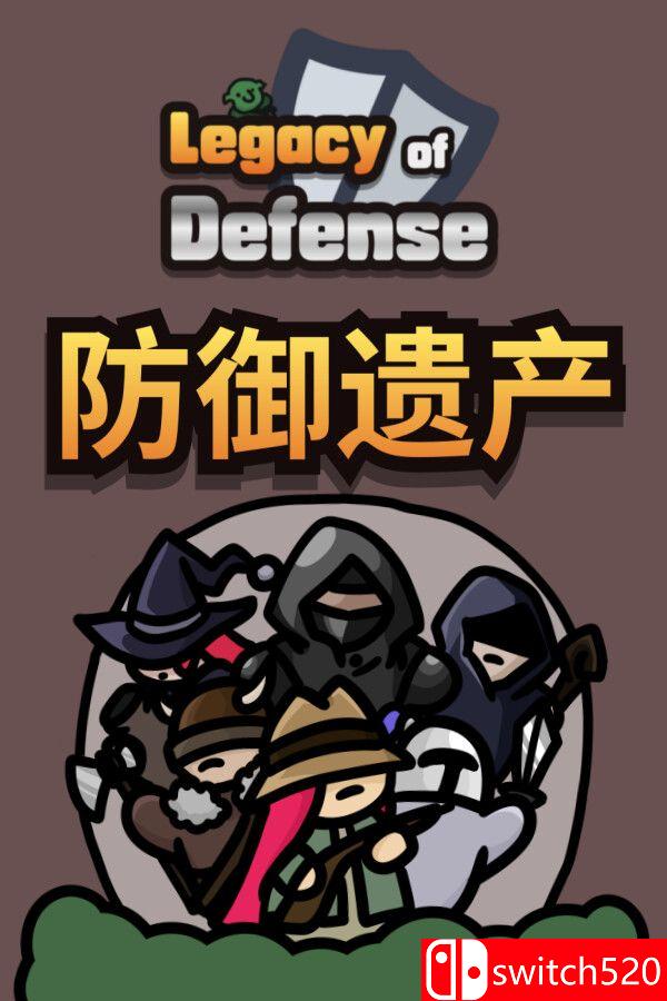《防御遗产（Legacy of Defense）》官方中文 Build 20190182 [中文/繁体/英文/日语]-创领云聚