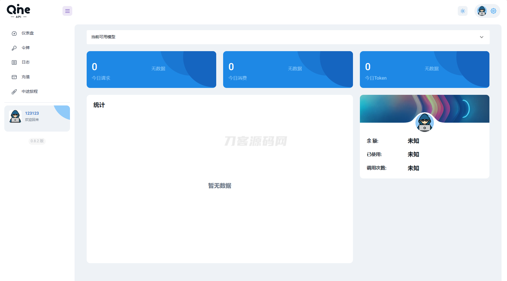 2024 AI中转计费平台系统源码-创领云聚