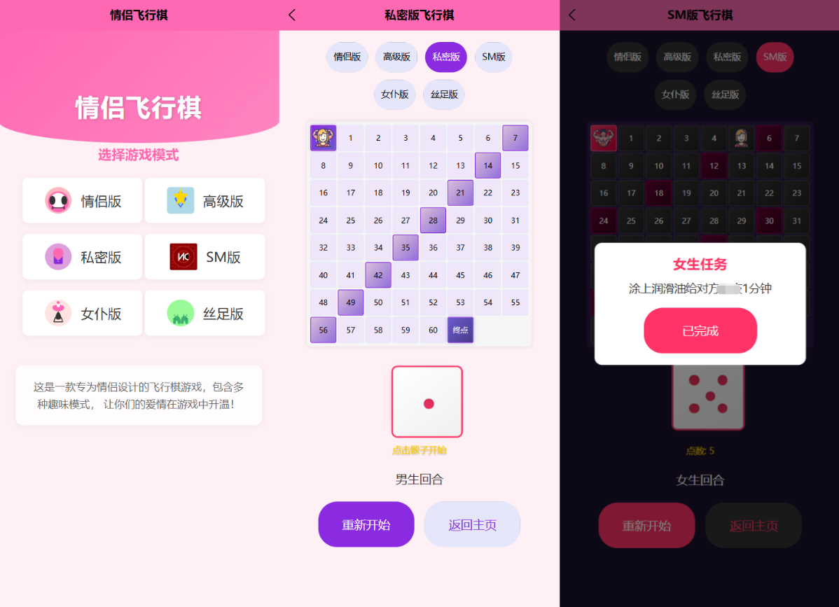 新UI情侣飞行棋游戏源码 H5+PC自适应双端-创领云聚