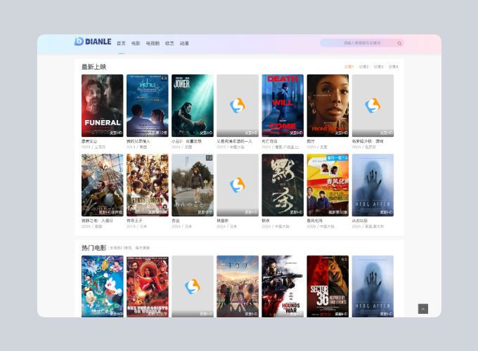 首涂第四十四套 苹果CMS V10模板源码-创领云聚