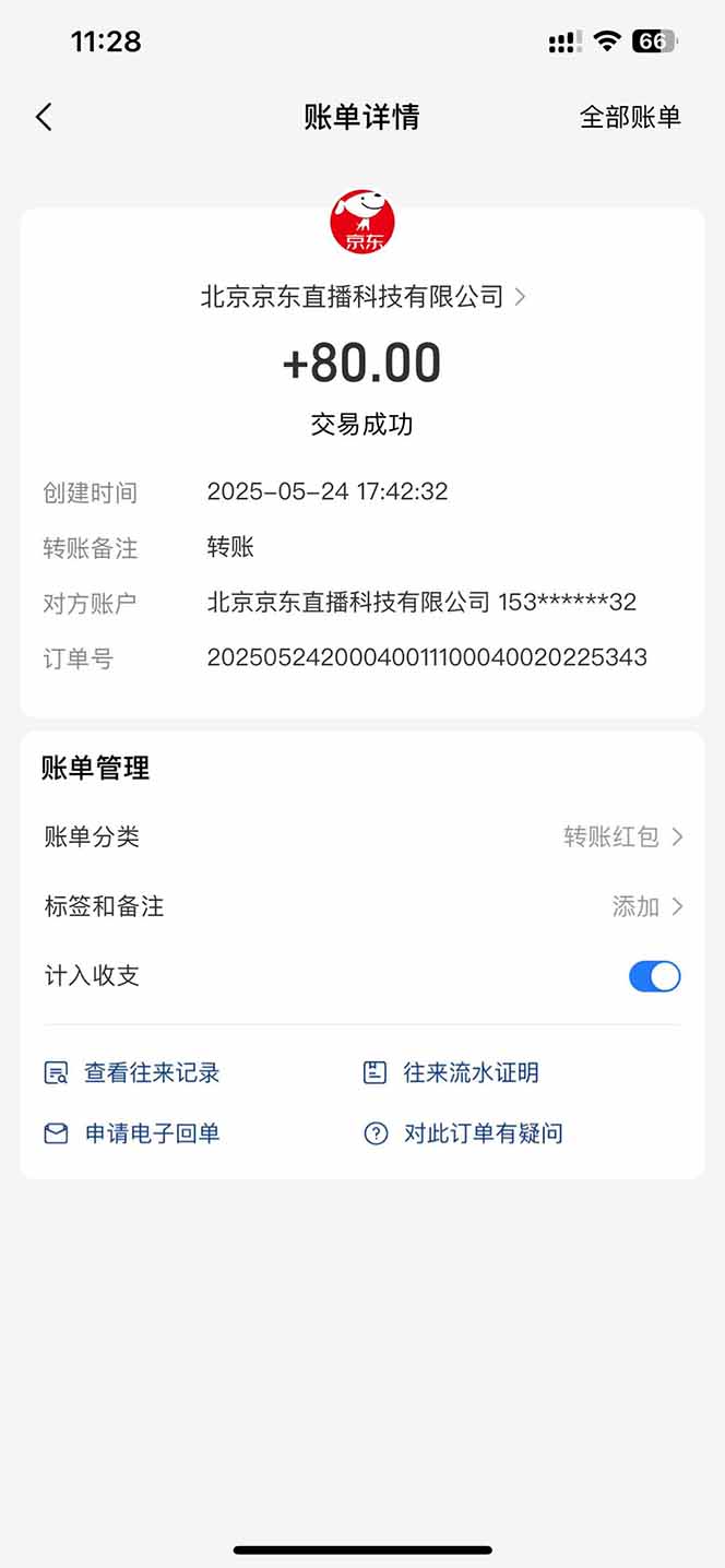 图片[1]-Ai脚本直播挂机单机每天俩小时轻松搞几张，管道收益轻松日入1000+-创领云聚
