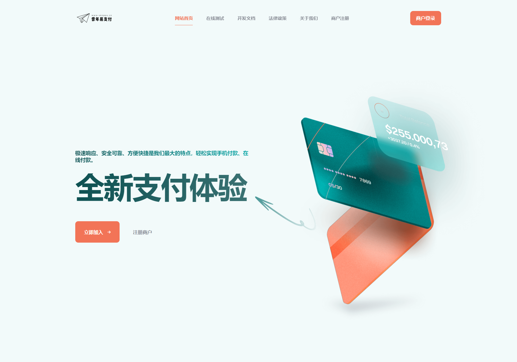 彩虹易支付新款首页模板源码-创领云聚