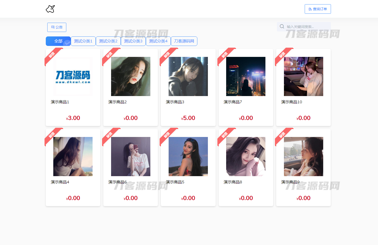 最新版独角兽发卡系统网站源码 | 个人自动发卡系统-创领云聚