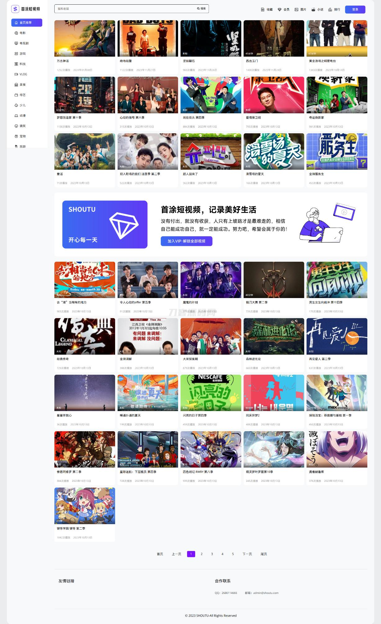 首途第三十三套清新简约卡片风格蓝紫渐变色短视频模板 | 苹果CMSV10主题-创领云聚