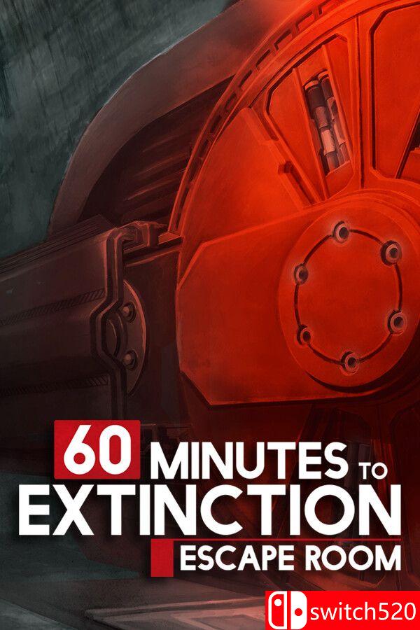 《60 分钟绝灭：密室逃脱（60 Minutes to Extinction: Escape Room）》[中文/英文]-创领云聚