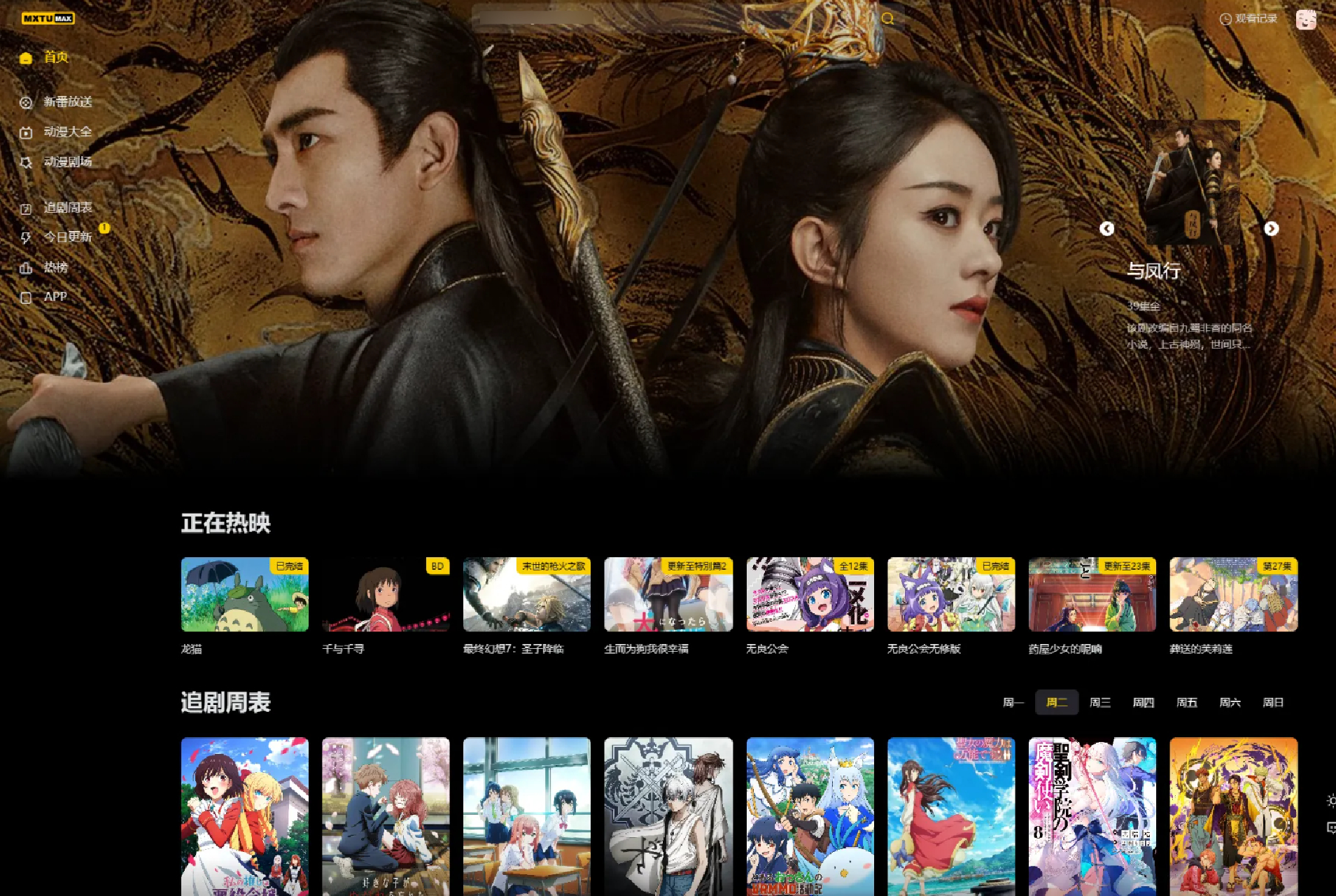 MXTU MAX仿毒舌自适应主题源码 | 苹果CMSv10模板-创领云聚