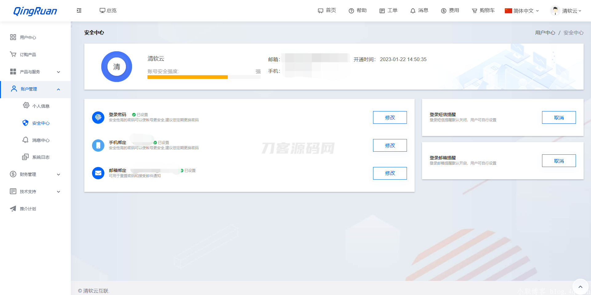 新版QRuser用户中心主题 | 魔方财务模板-创领云聚