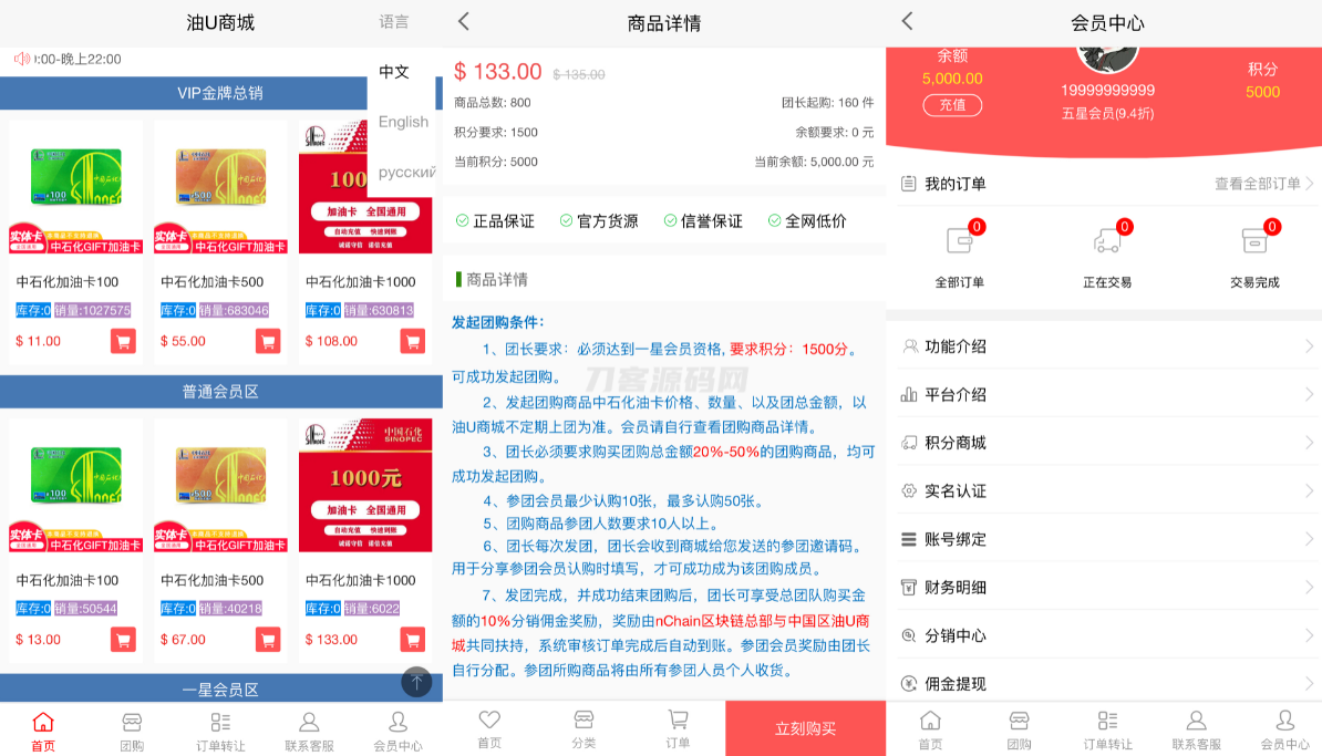 最新版油卡换U+团购+交易区运营级发卡源码-创领云聚