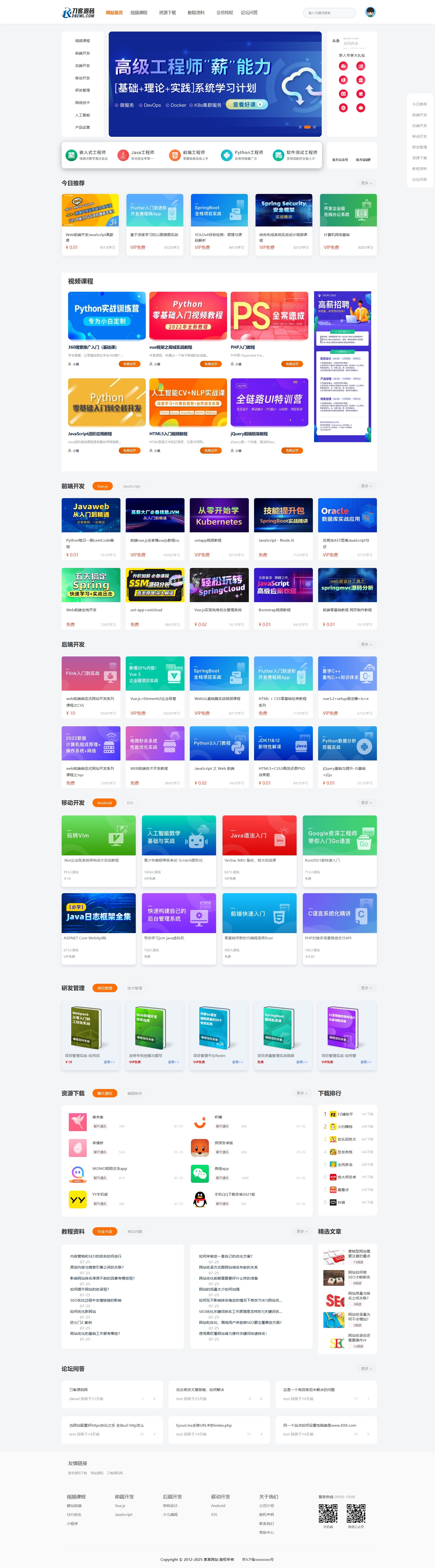 最新知识付费系统网站源码 PC+H5双端 适用视频教程 网课系统 付费下载等-创领云聚