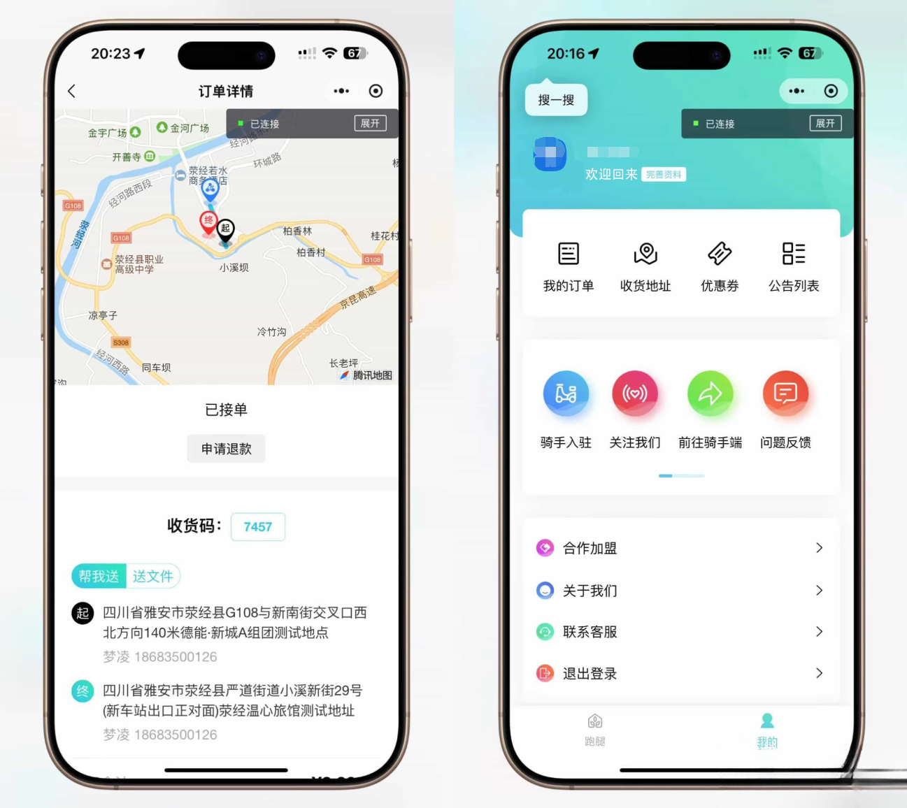 跑腿小程序系统源码/智能派单/系统派单/同城配送/校园跑腿/预约取件/用户端【全开源】-创领云聚