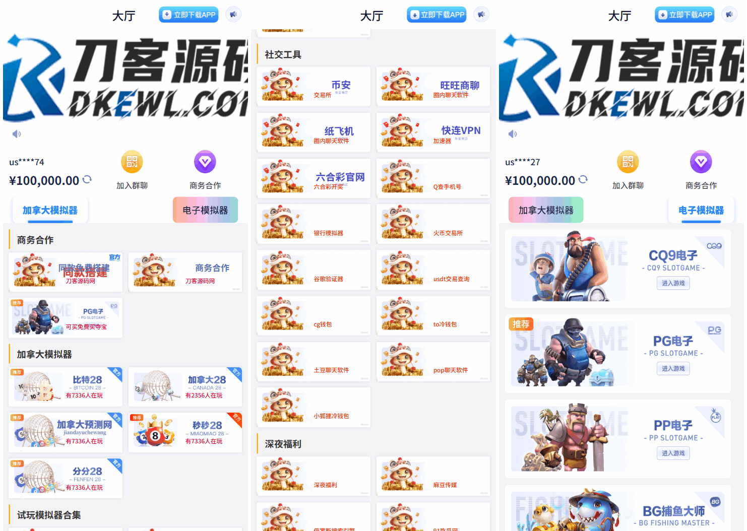 游戏在线试玩导航系统源码 附教程-创领云聚